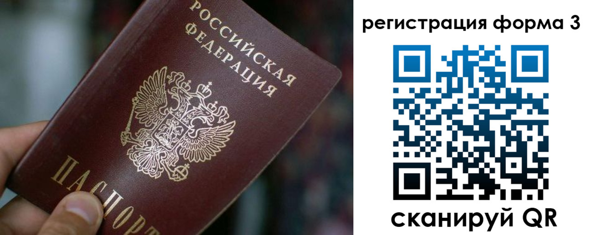 купить прописку в Лесном