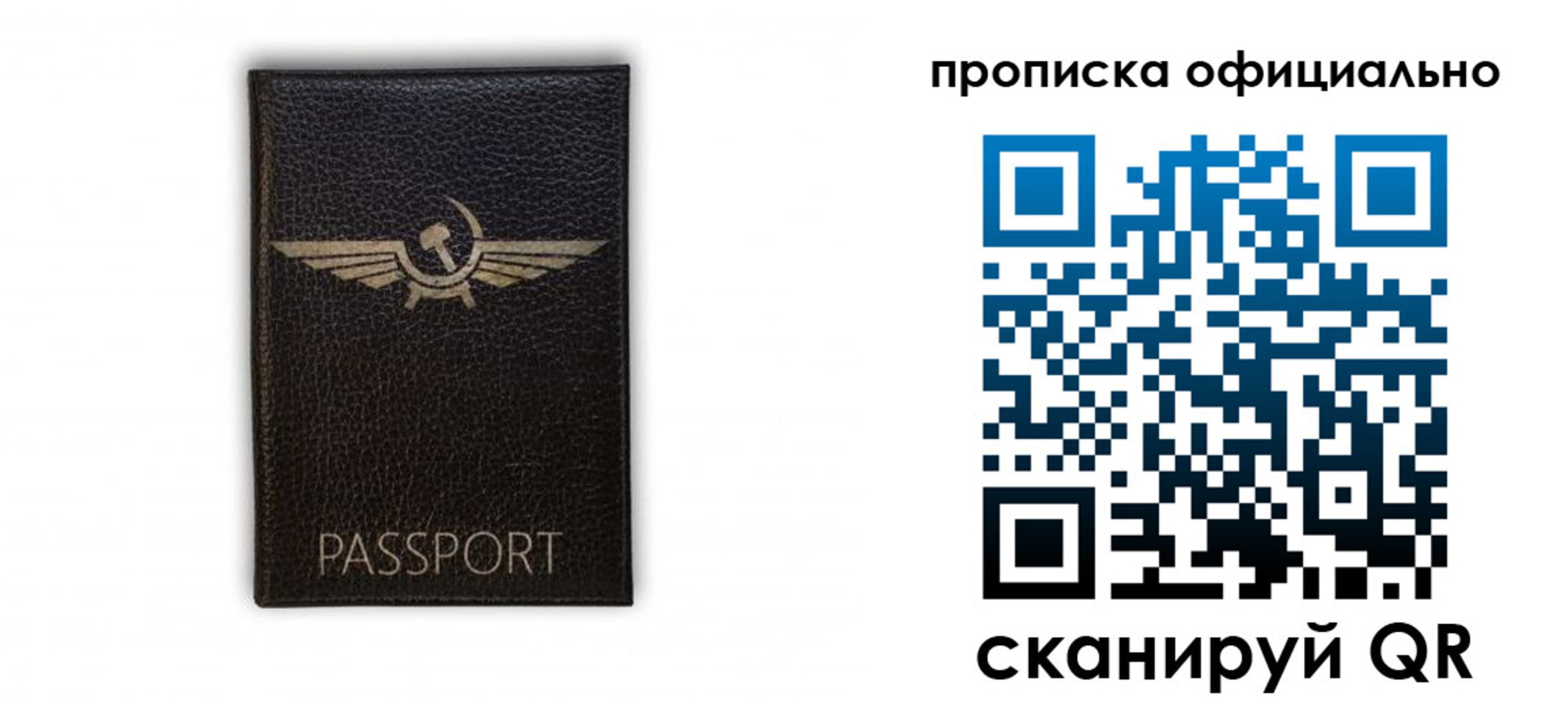временная прописка в Лесном