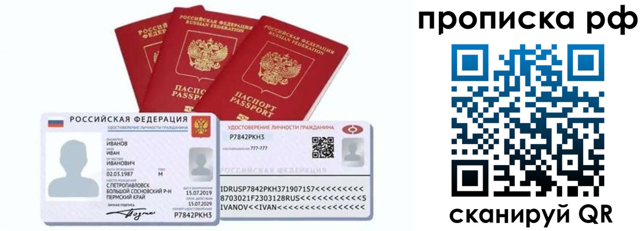 временная регистрация собственник в Лесном