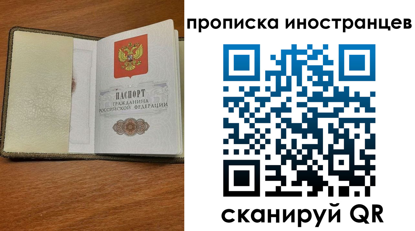 временная регистрация в Лесном